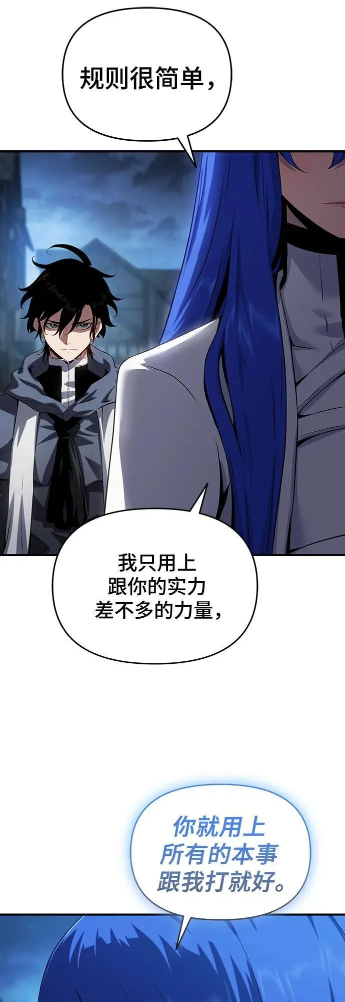 第46话 第23页