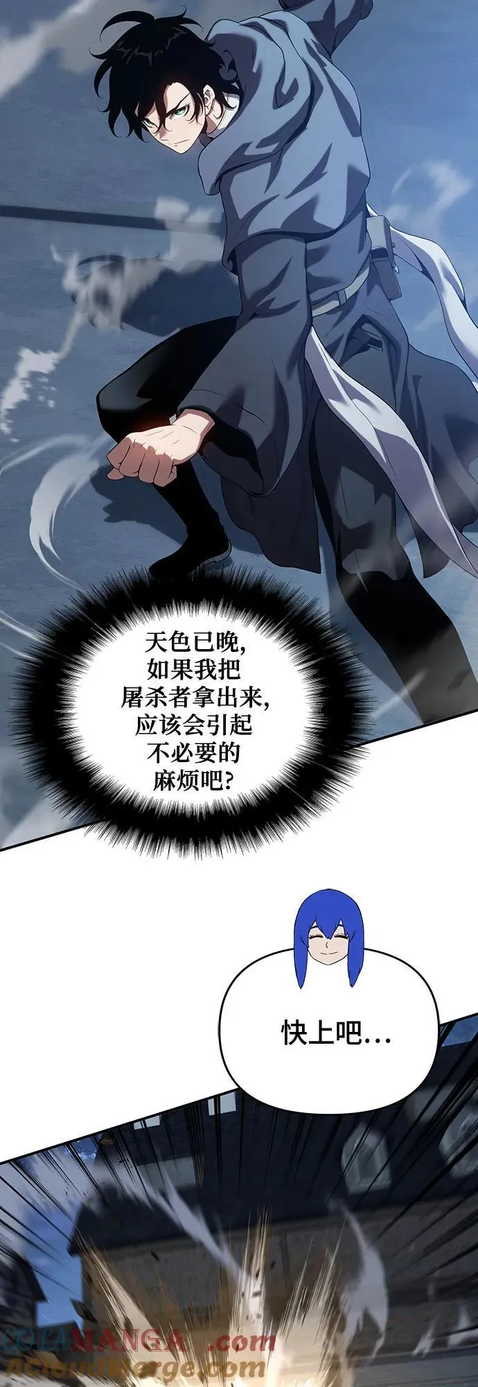 第46话 第25页