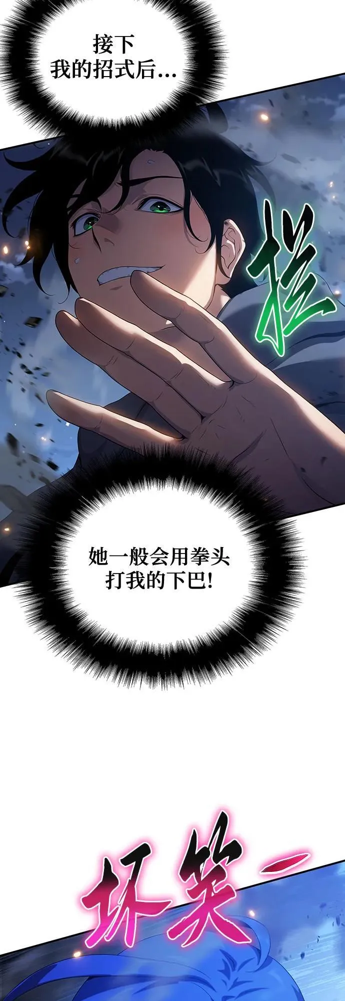 第46话 第28页