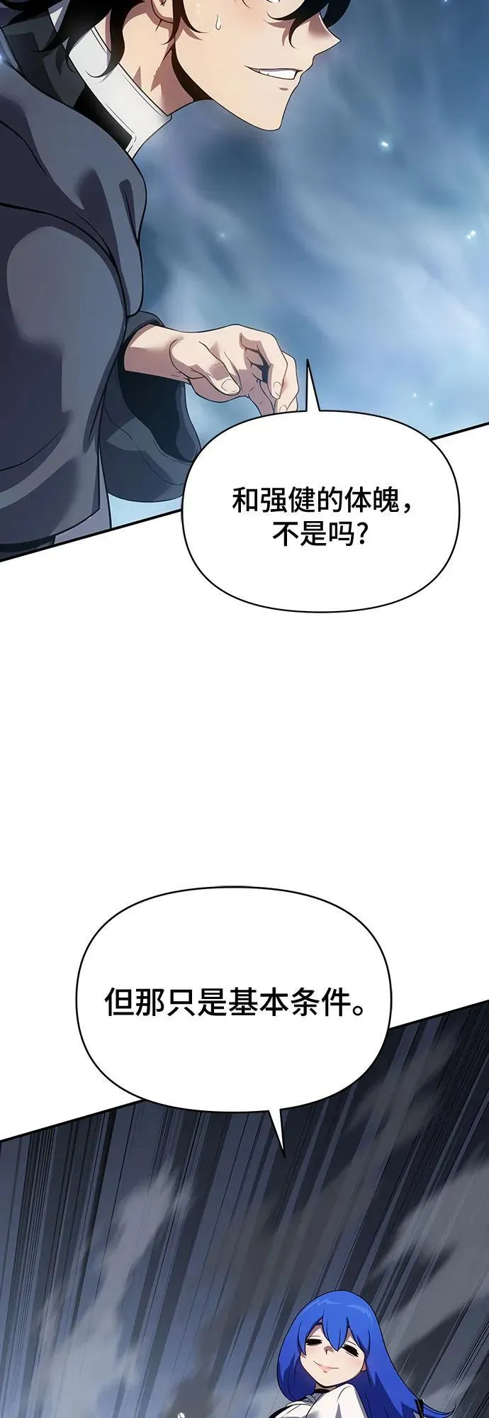 第46话 第38页