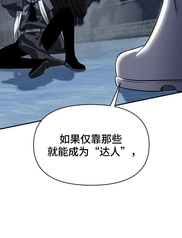 第46话 第40页