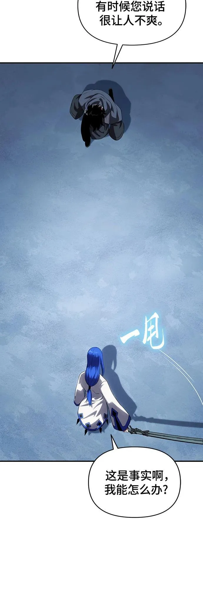 第46话 第42页
