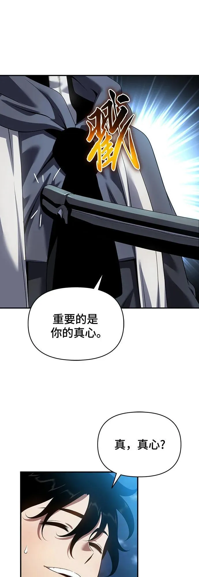 第46话 第43页