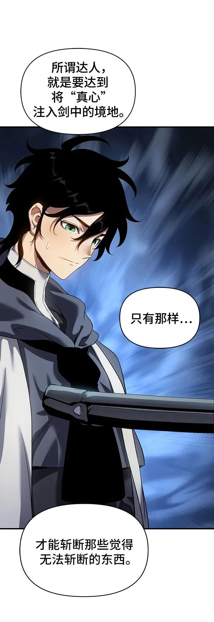 第46话 第46页