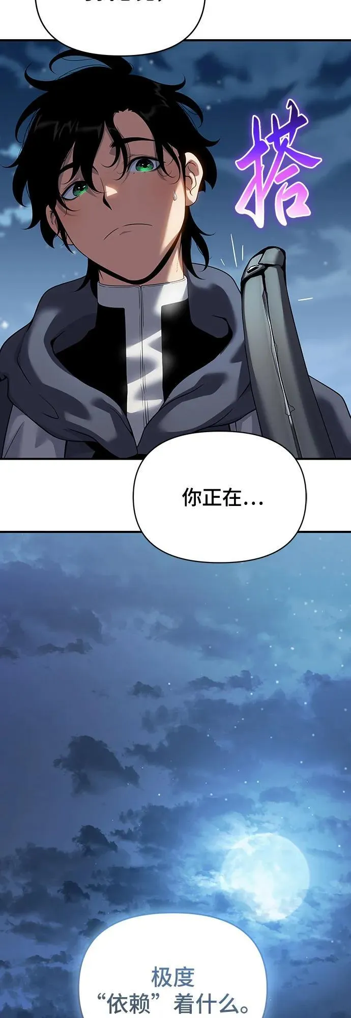 第46话 第48页