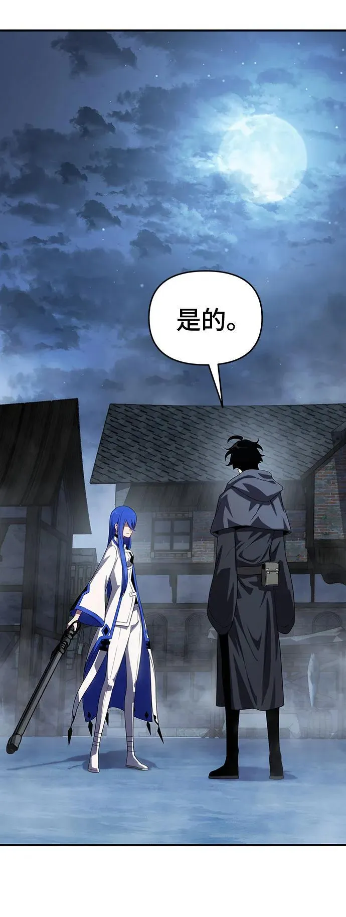 第46话 第54页