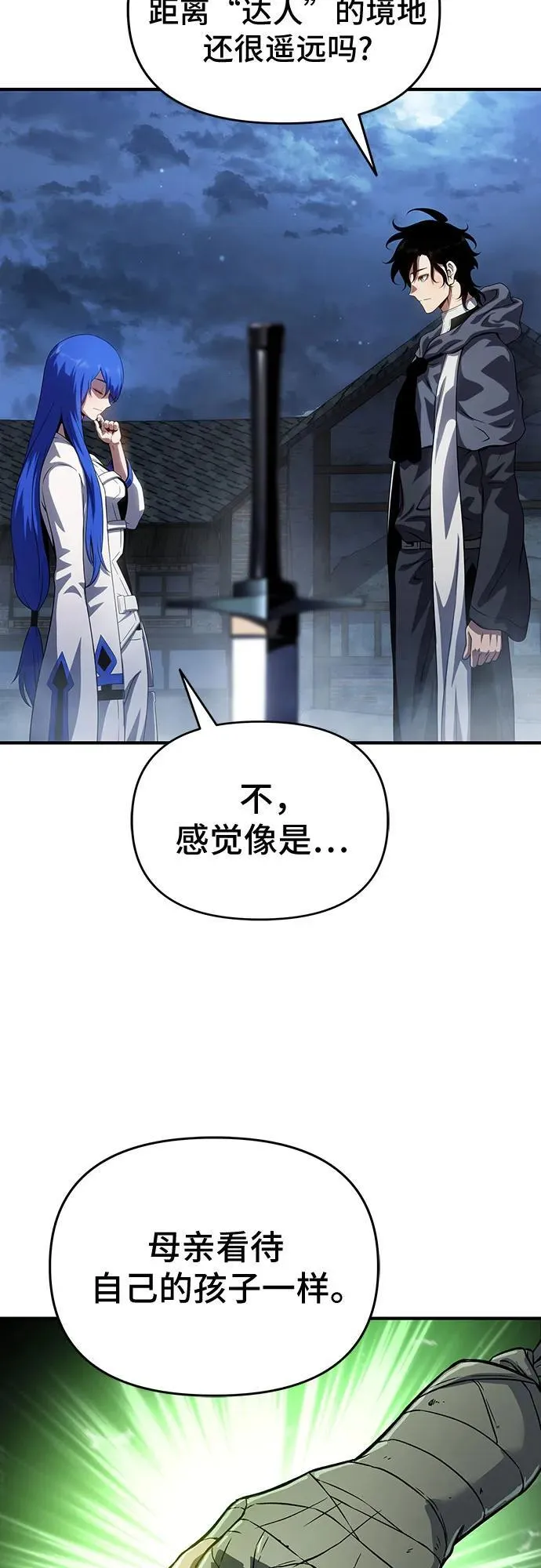 第46话 第56页