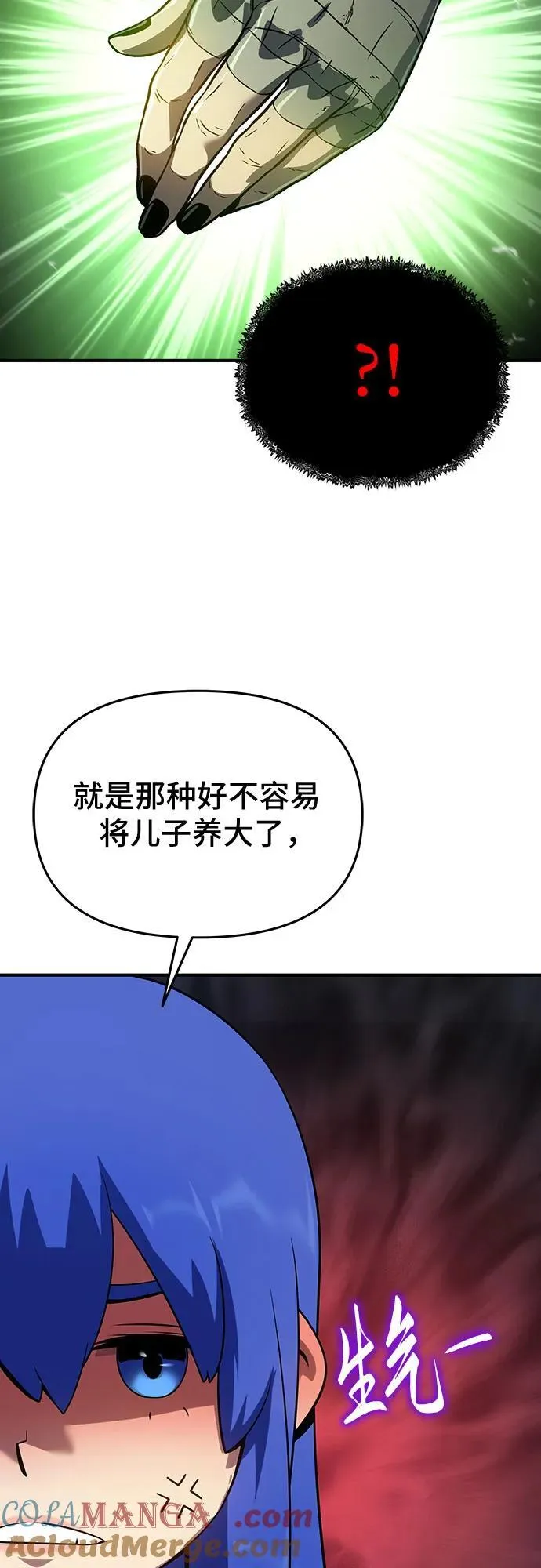 第46话 第57页