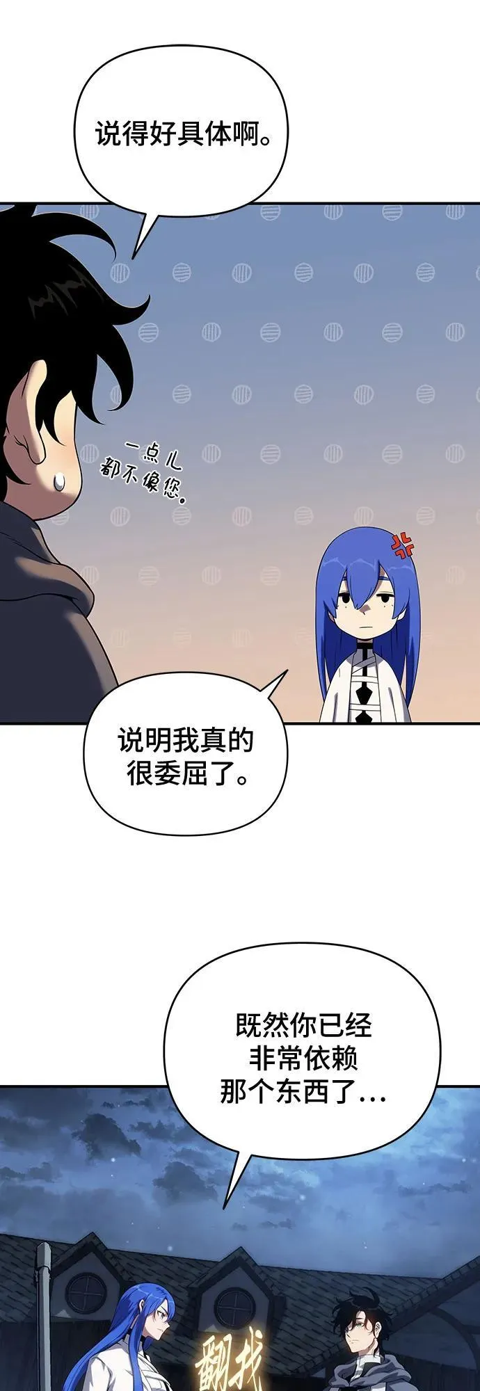 第46话 第60页