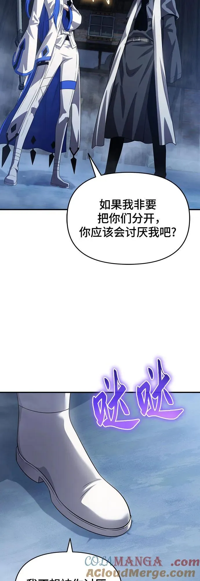 第46话 第61页