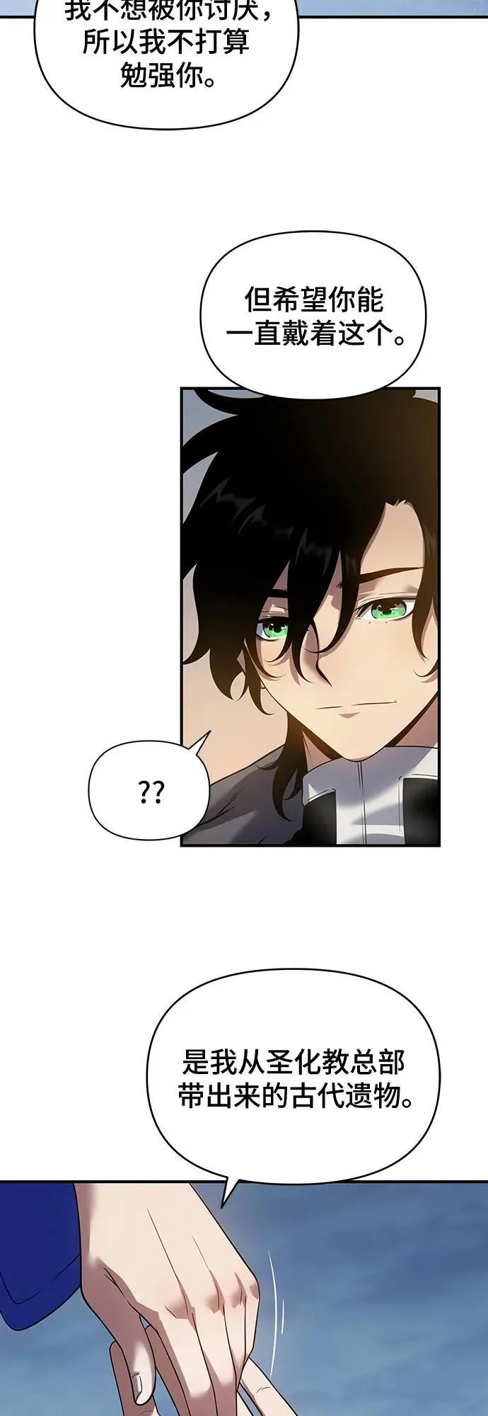 第46话 第62页