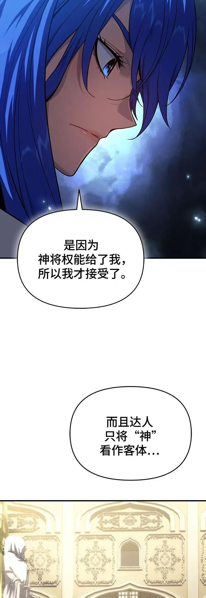 第46话 第68页