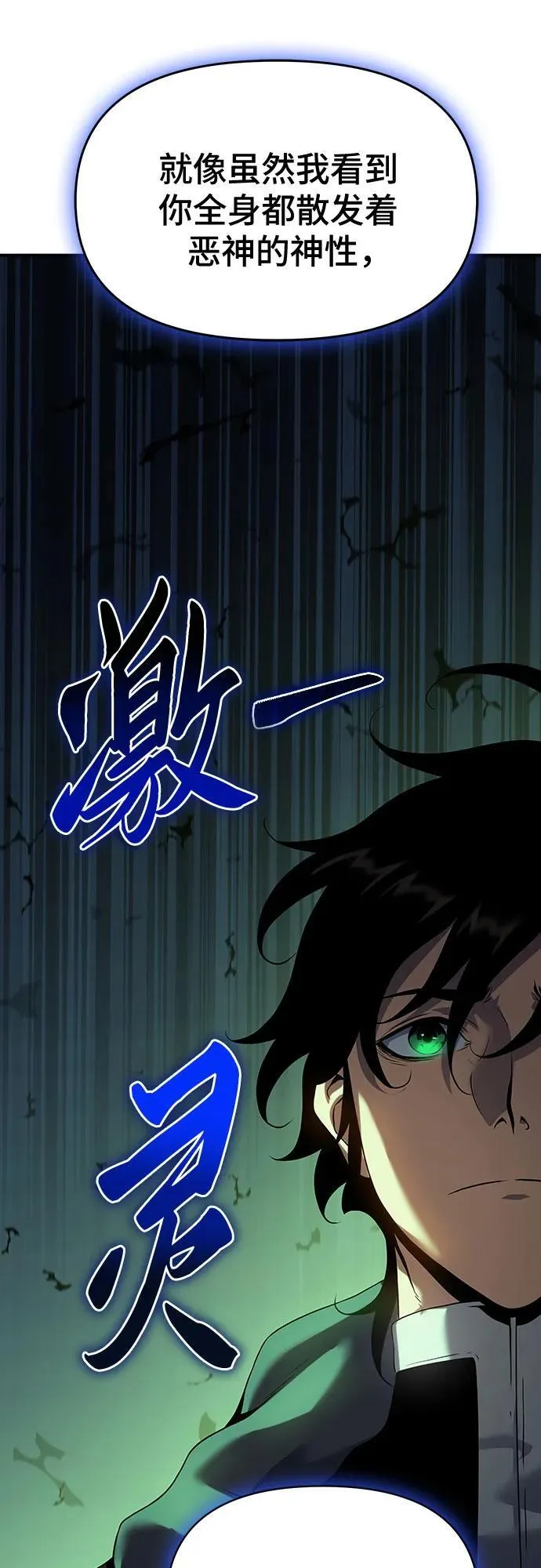 第46话 第71页