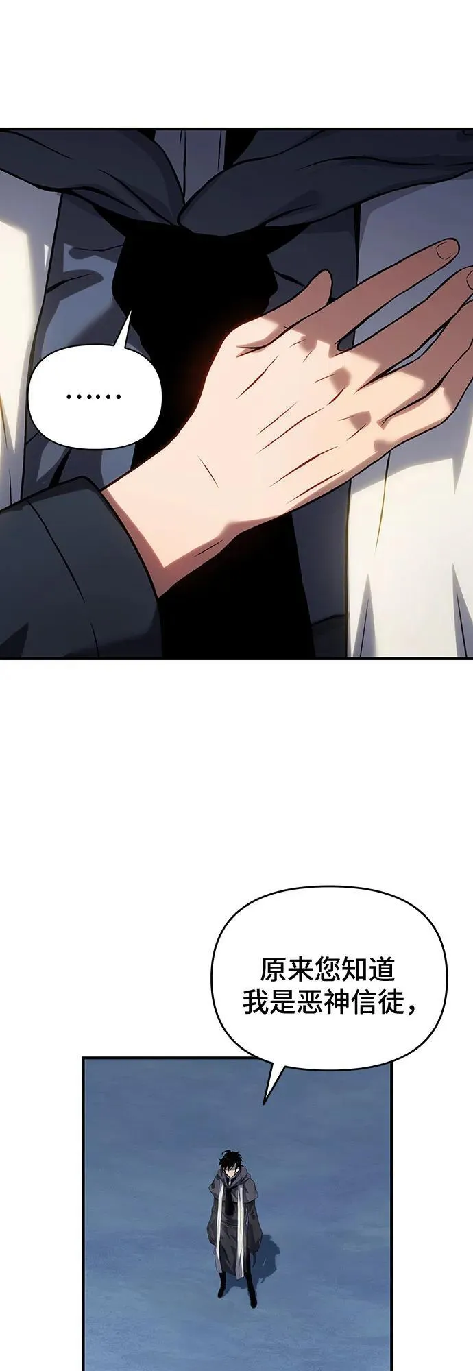 第46话 第74页