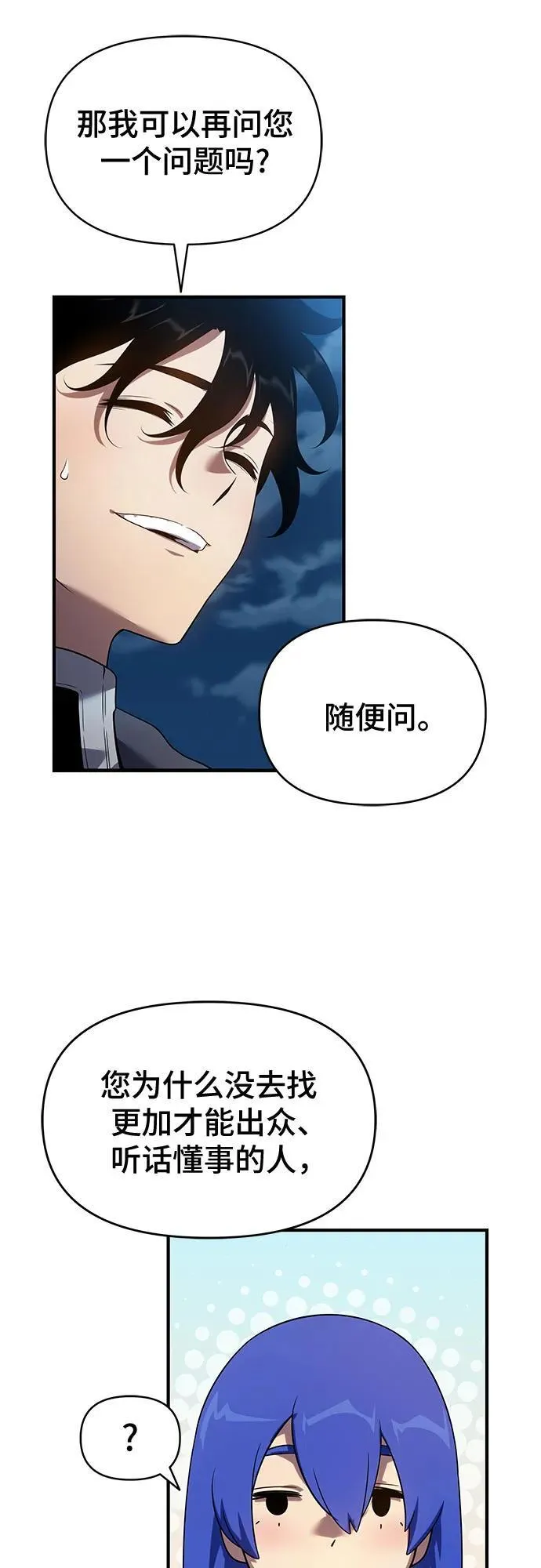 第46话 第76页