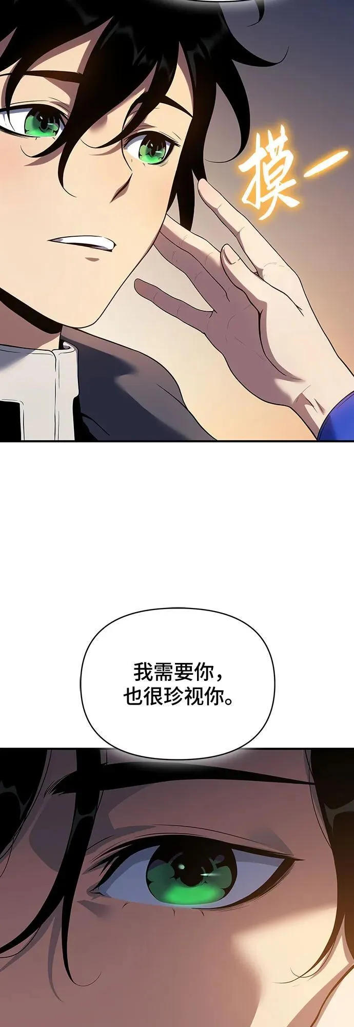 第46话 第82页