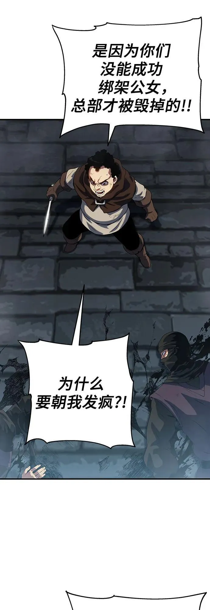 第46话 第86页