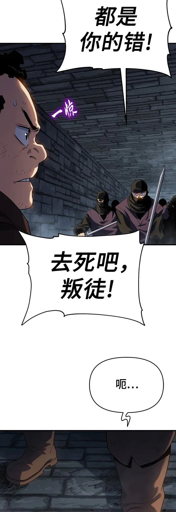 第46话 第87页