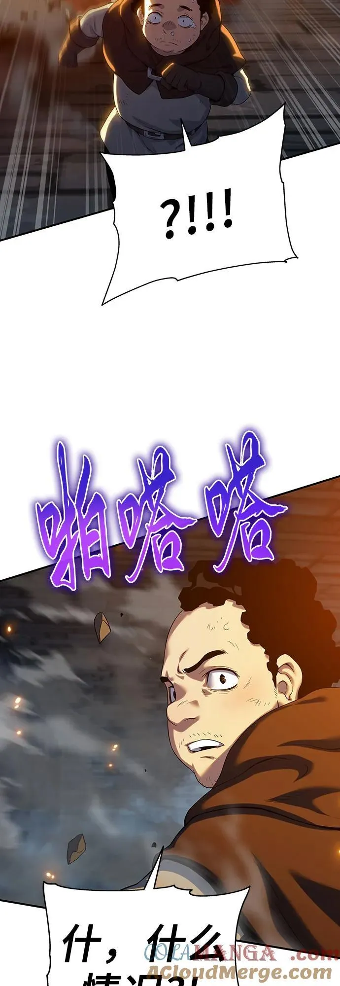 第46话 第93页