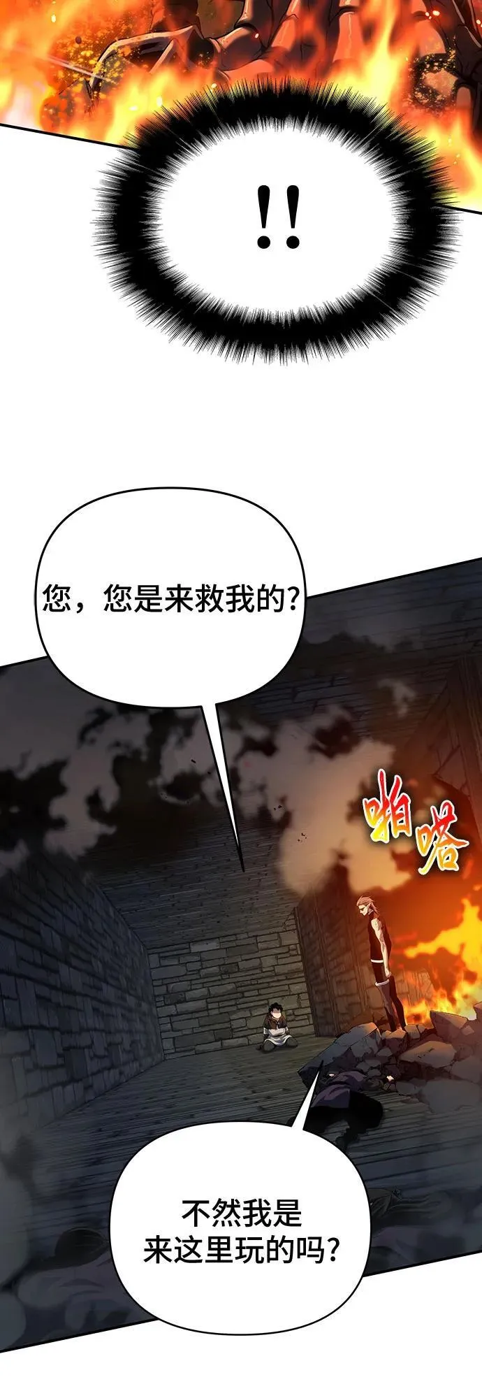 第46话 第95页