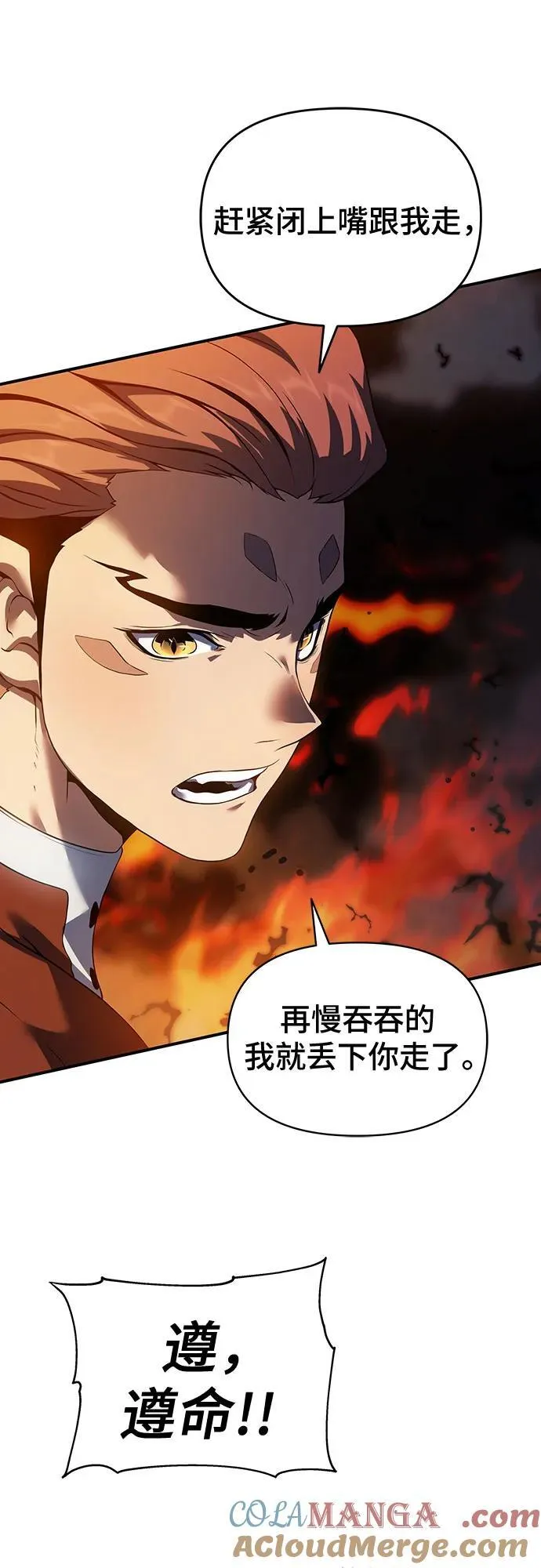 第46话 第97页
