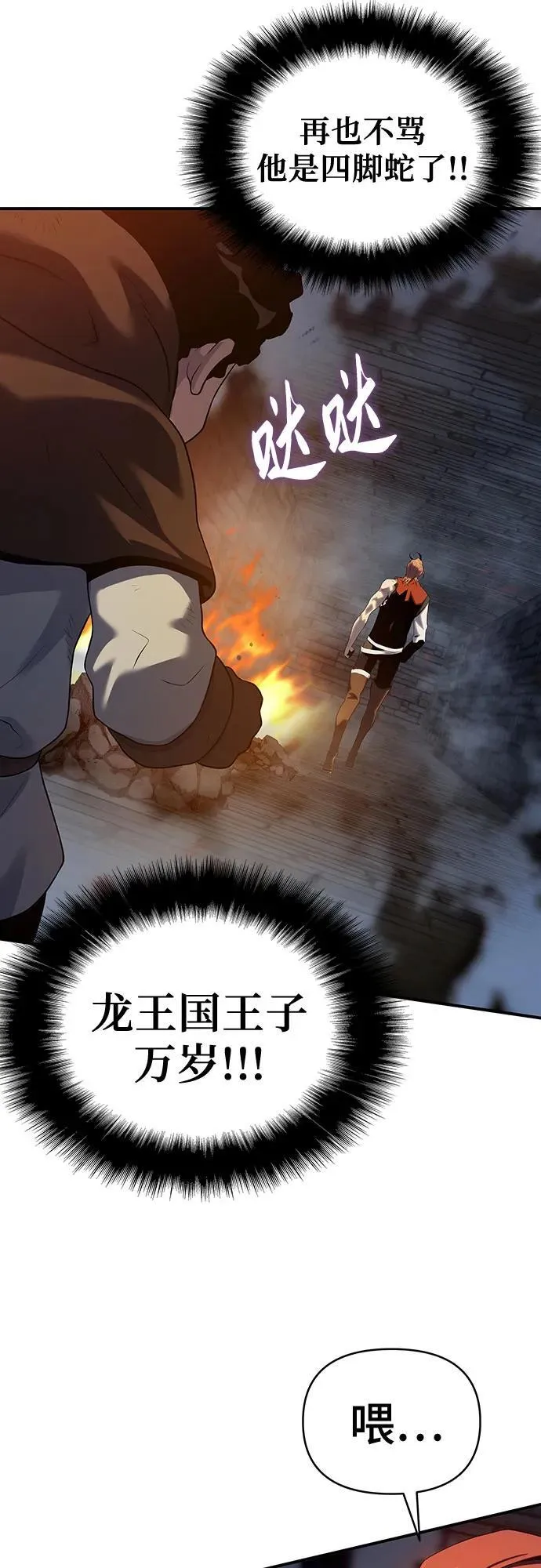 第46话 第98页