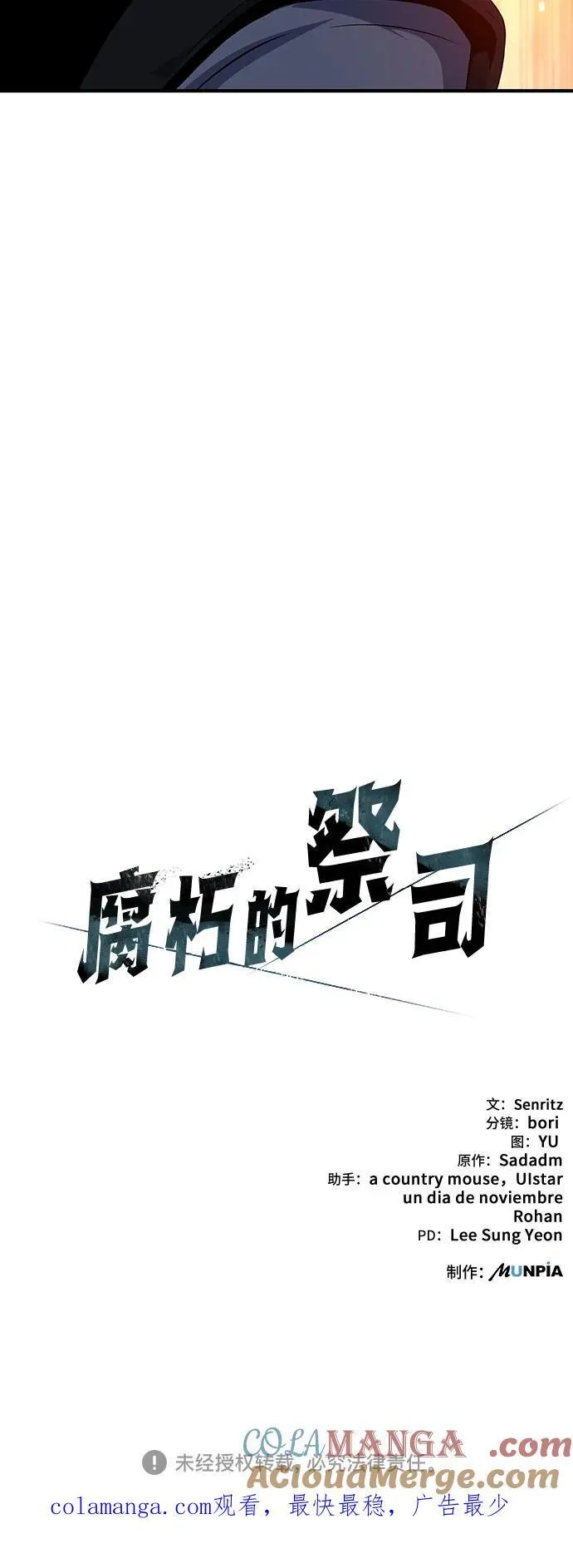 第46话 第101页