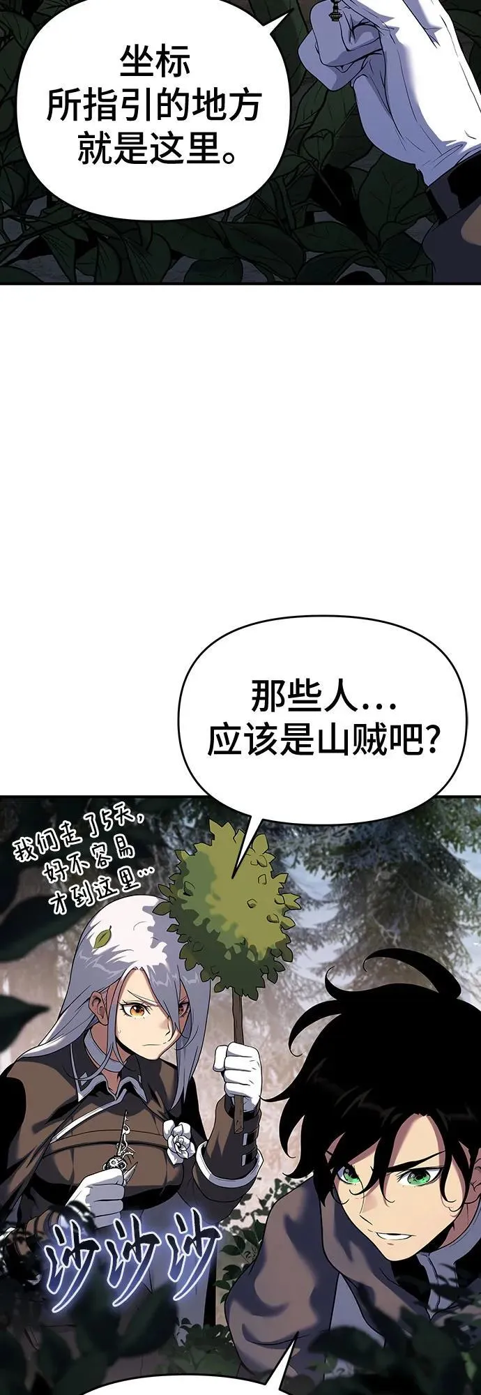 第47话 第3页