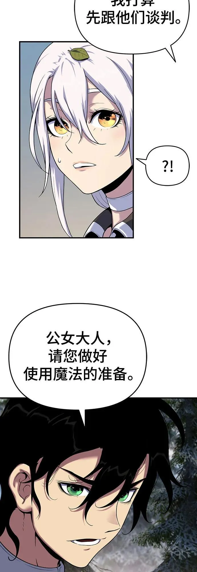 第47话 第5页