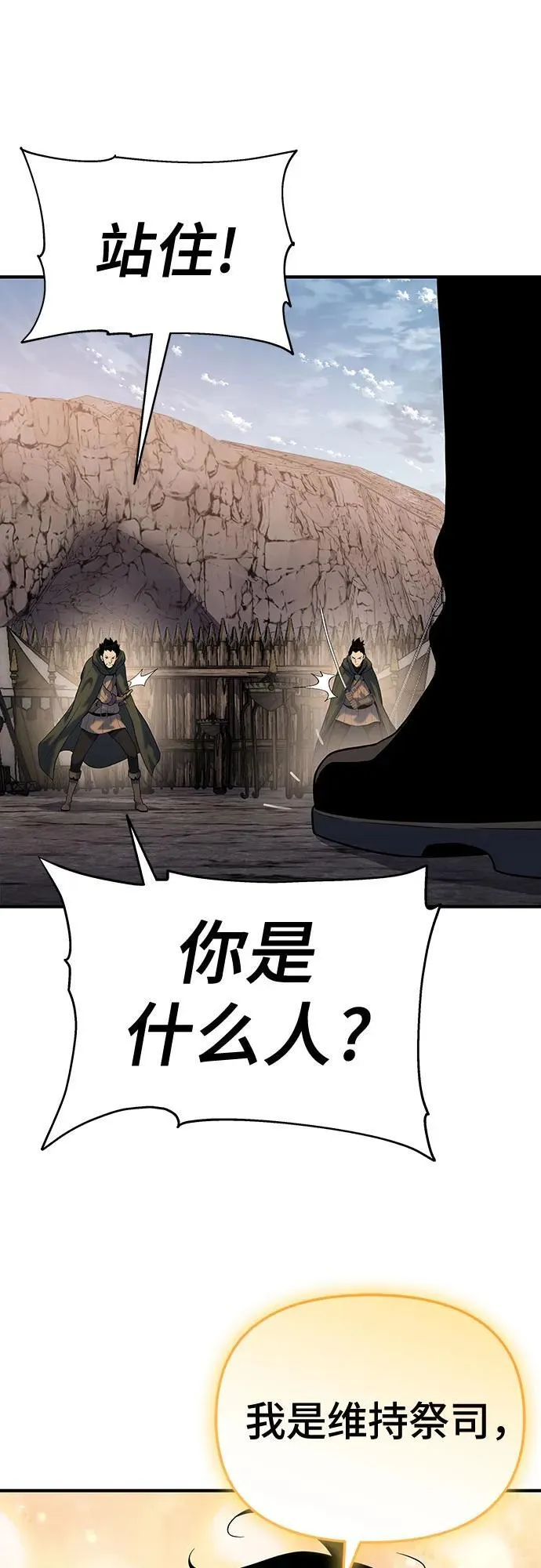第47话 第8页