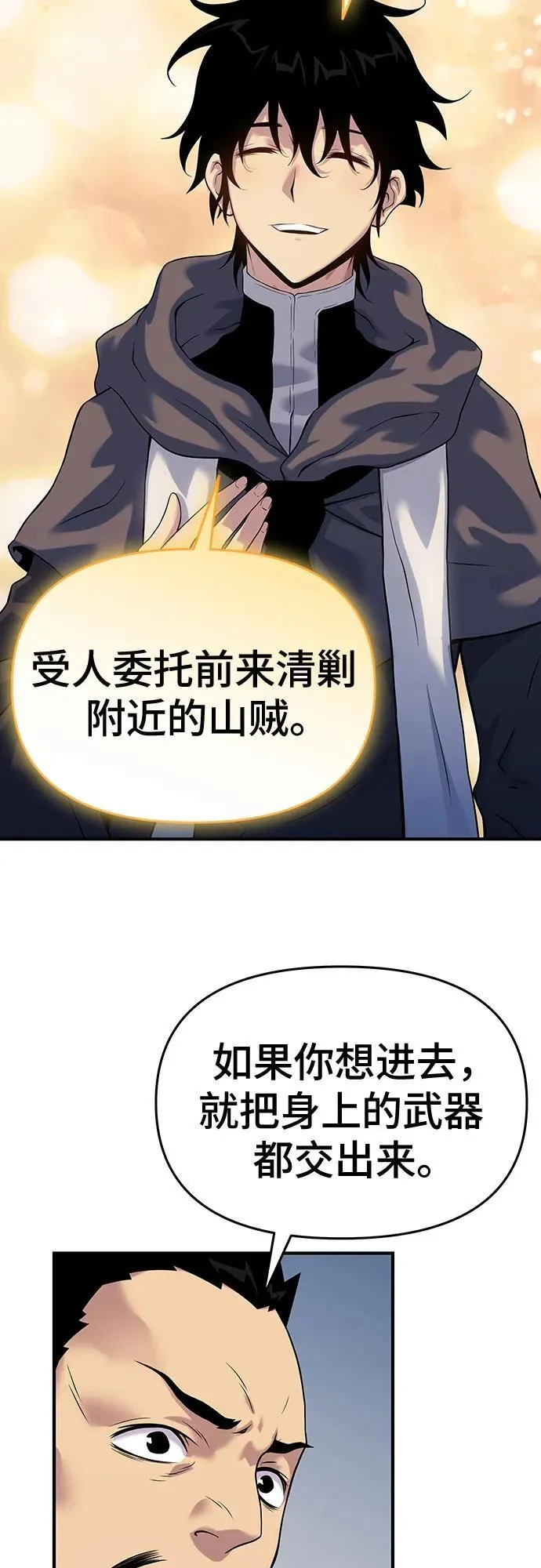 第47话 第9页