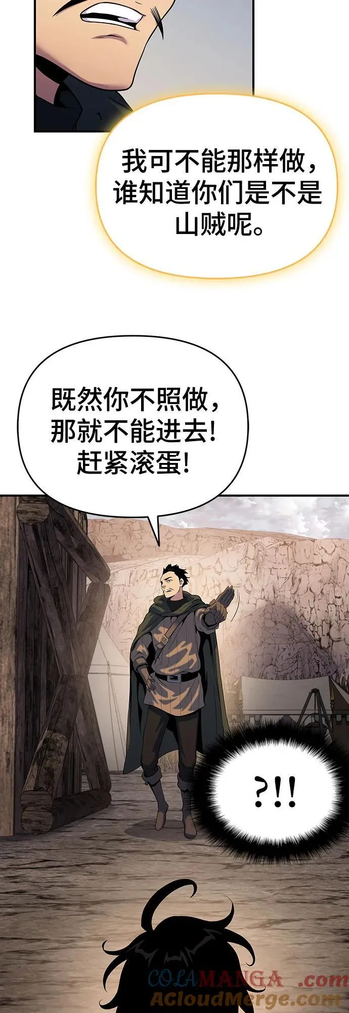 第47话 第10页