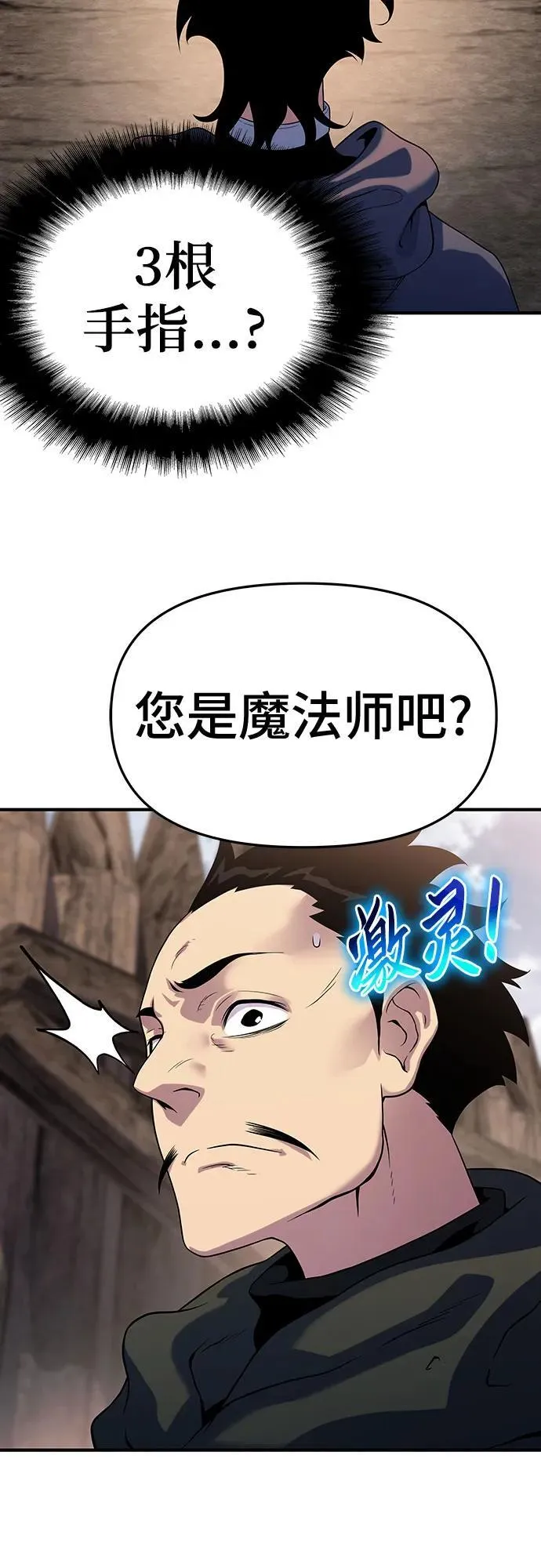 第47话 第11页