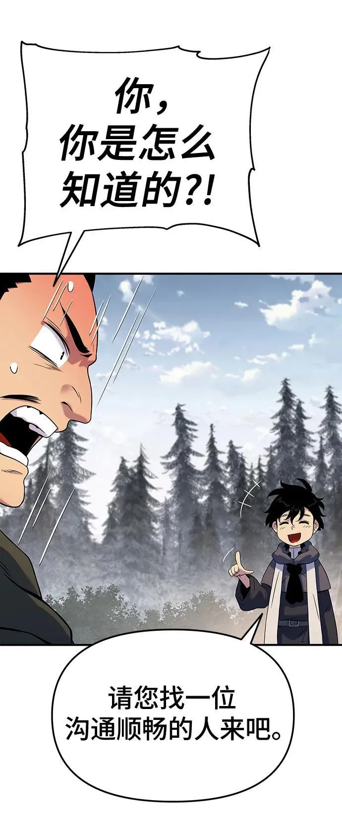 第47话 第12页