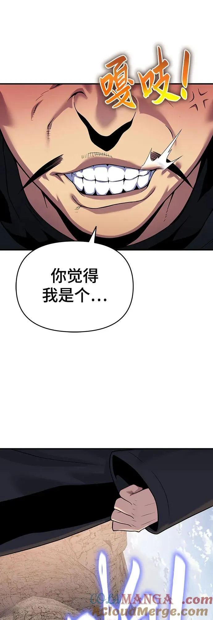 第47话 第13页