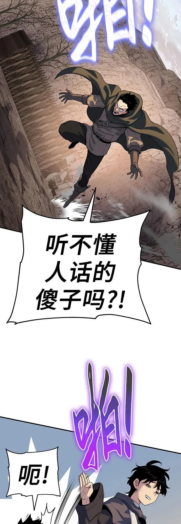 第47话 第14页