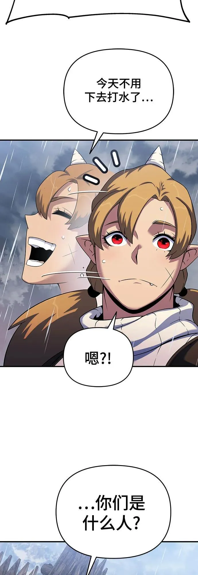 第47话 第24页