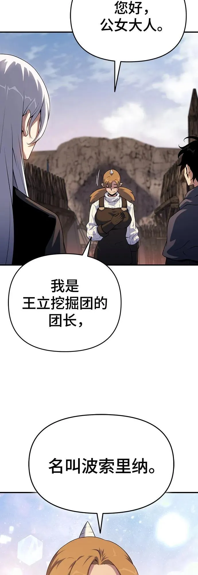 第47话 第30页