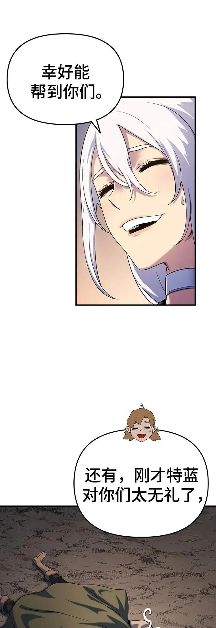 第47话 第33页