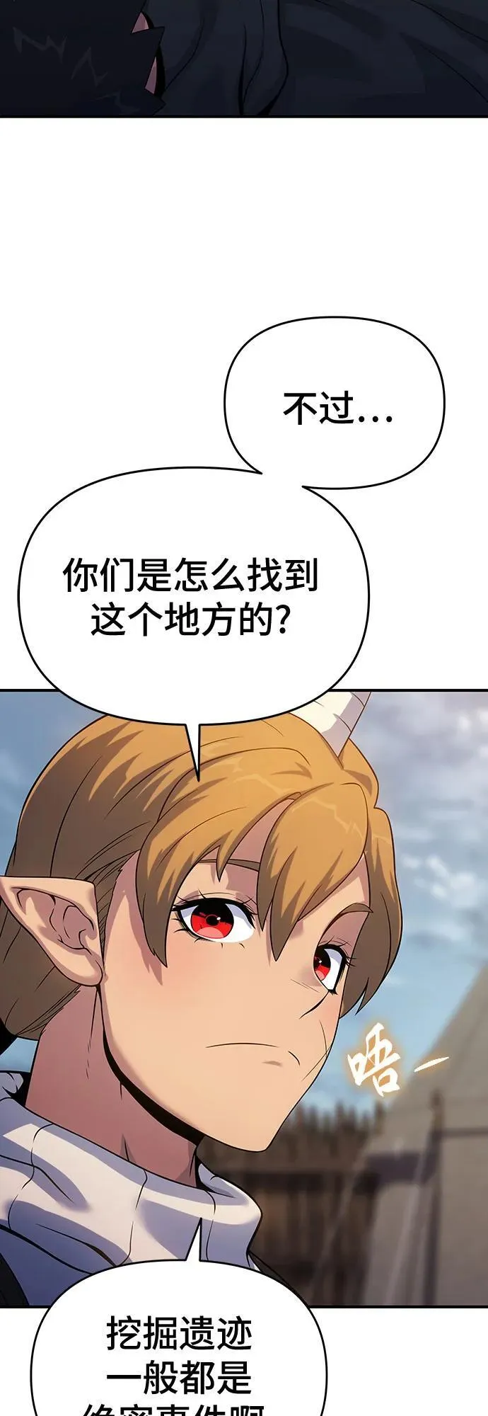 第47话 第35页