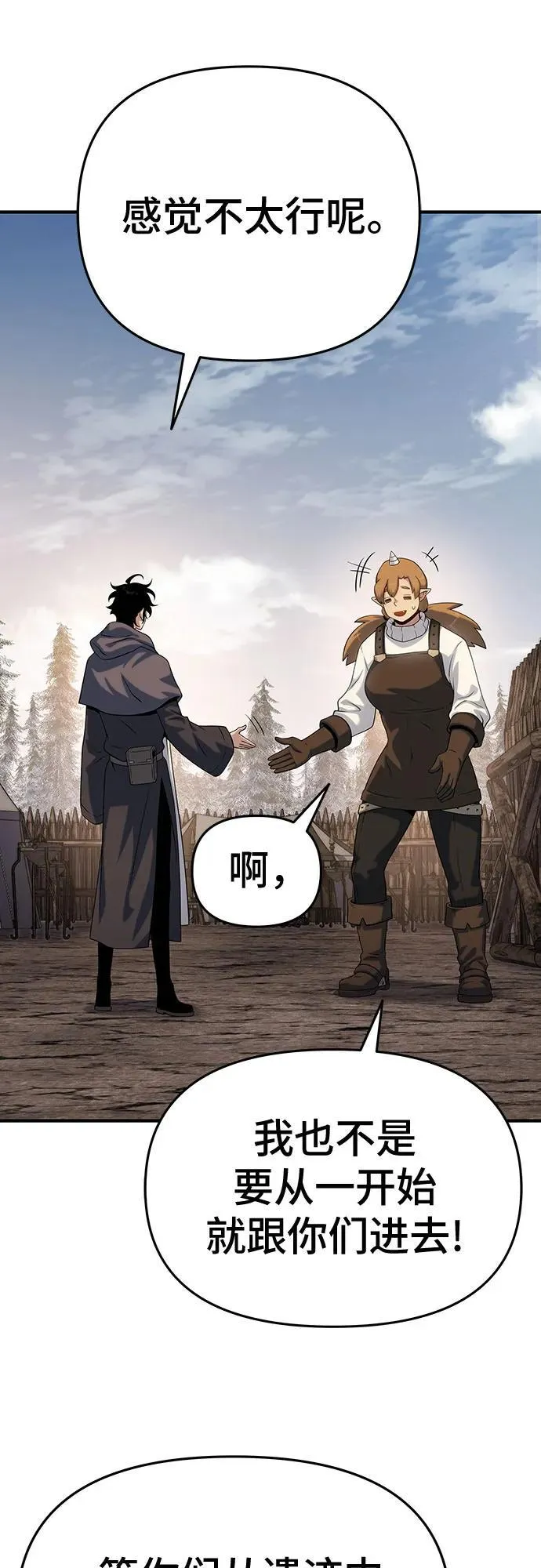 第47话 第38页