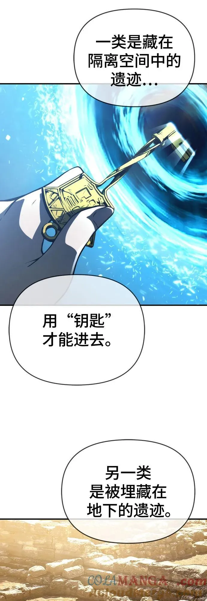 第47话 第43页