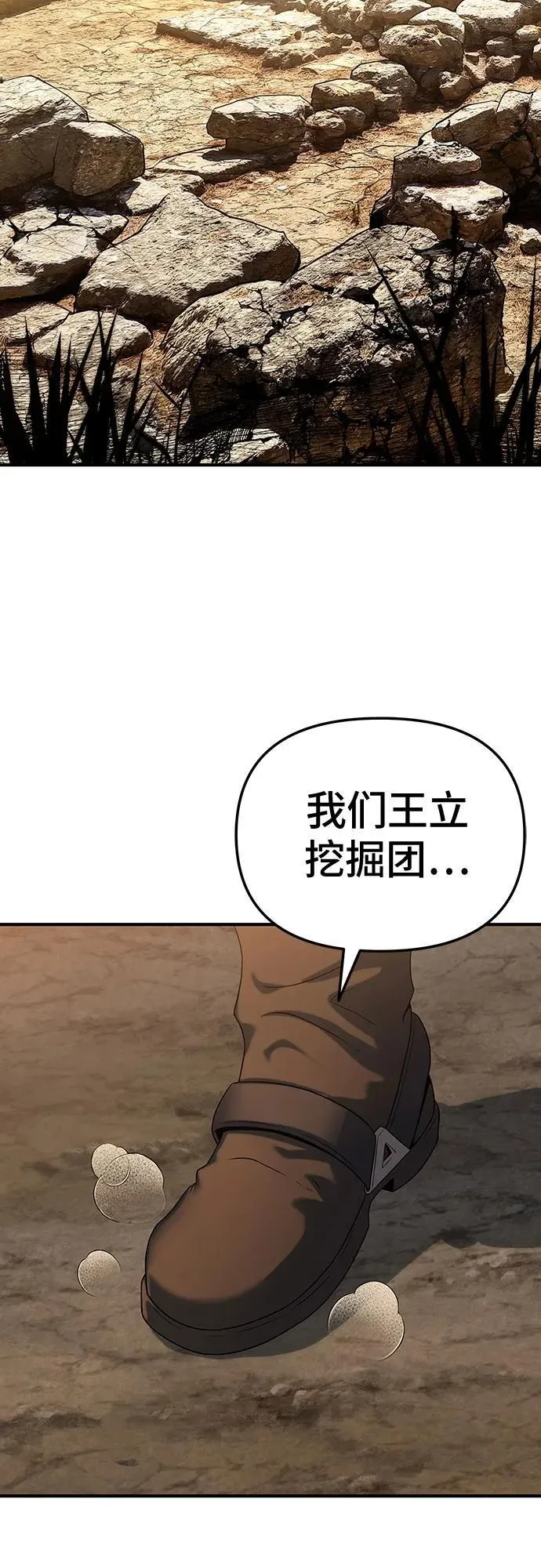 第47话 第44页
