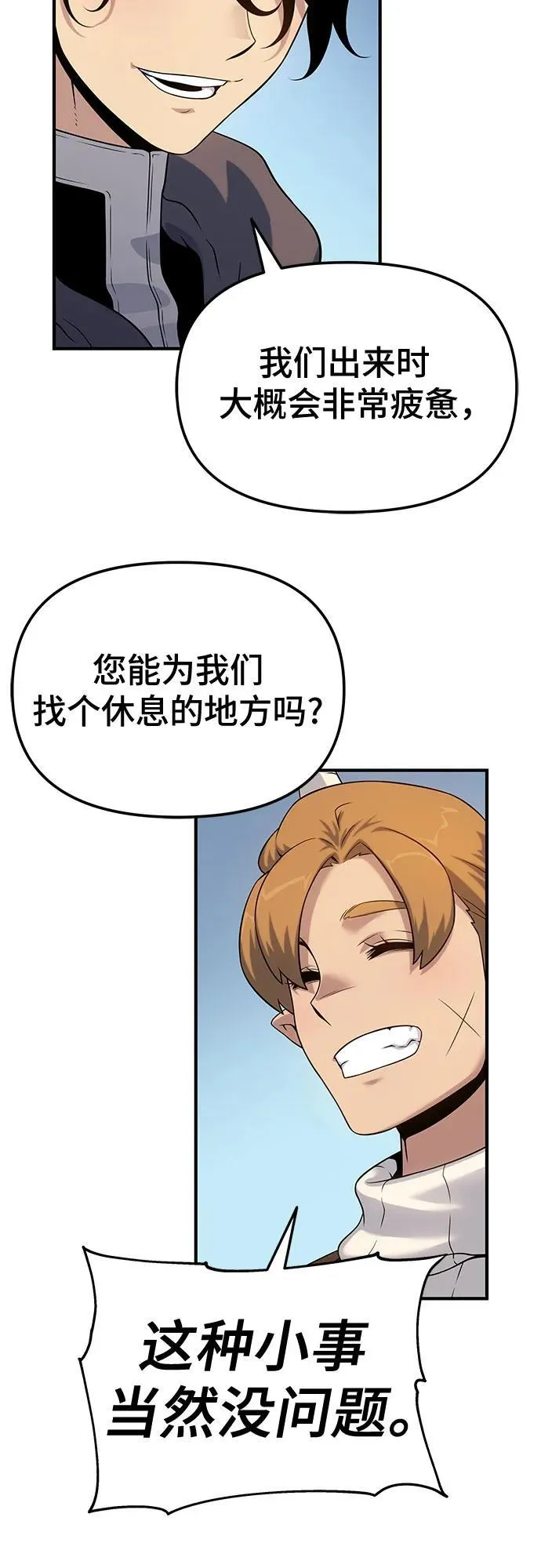 第47话 第50页