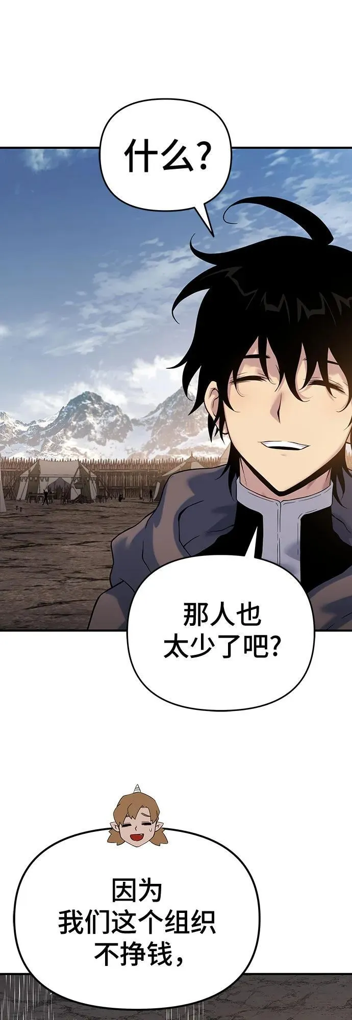 第47话 第53页