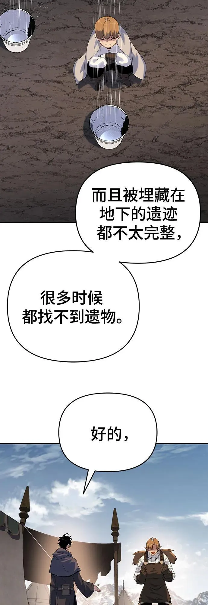 第47话 第54页