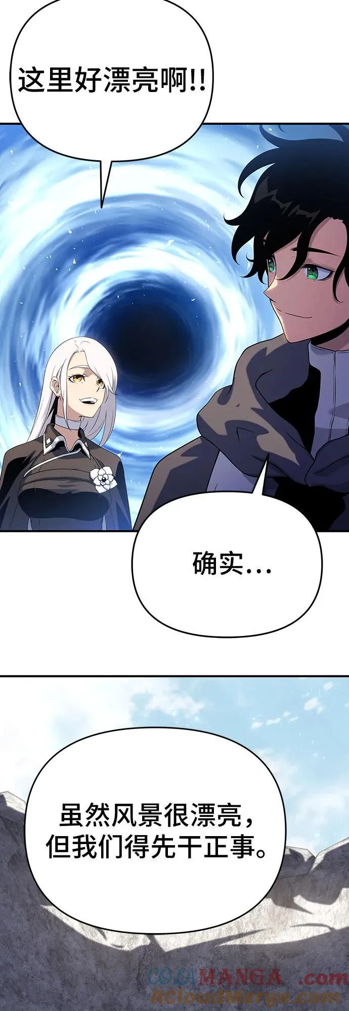 第47话 第64页