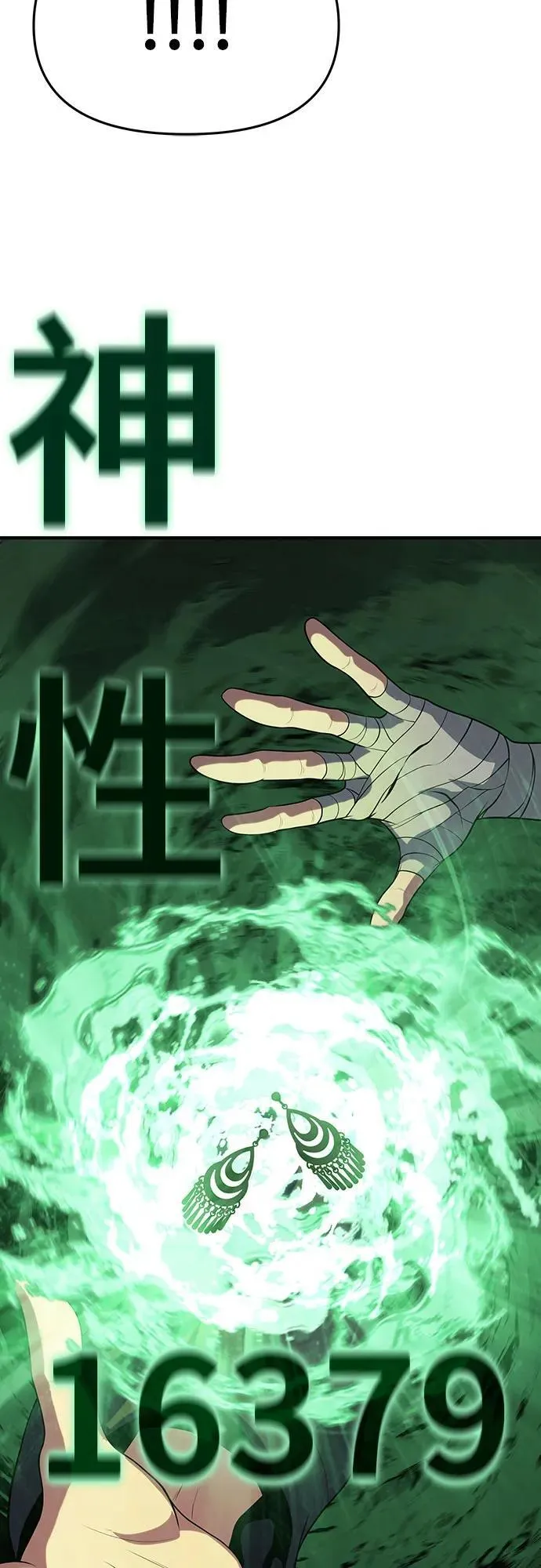 第47话 第68页
