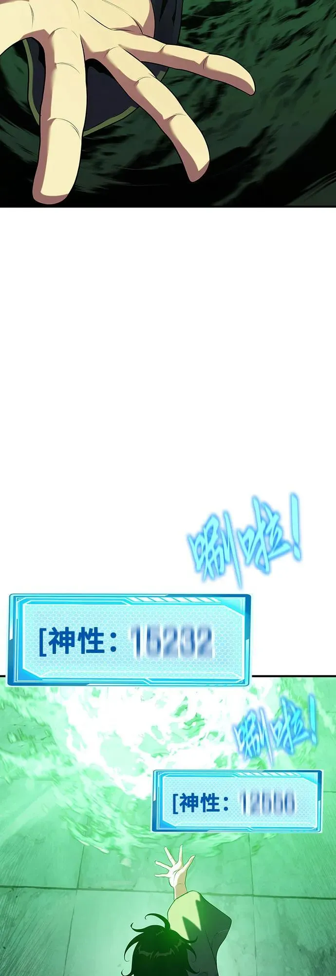 第47话 第69页