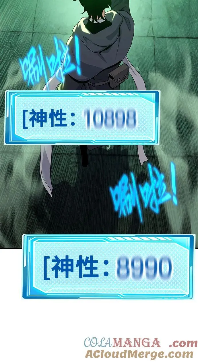 第47话 第70页